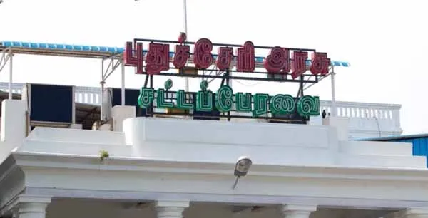 puducherry assembly